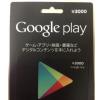 日本Google play礼品卡3000日元 谷歌gift ...