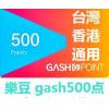 GASH500点橘子点卡 艾尔之光/港巨商/幻月之歌/AIO...