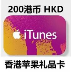 香港苹果iTunes Gift Card礼品卡港服200港币app store点卡200港元HK