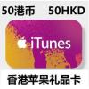 香港苹果50港币 app store点卡
