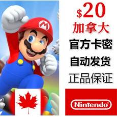 加拿大任天堂eshop充值卡 Switch点卡 20加币